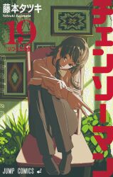  1girl :d absurdres black_footwear black_hair black_necktie black_pants brown_eyes chainsaw_man commentary_request copyright_name cover cover_page formal_clothes fujimoto_tatsuki full_body highres indoors knees_up leaf looking_at_viewer manga_cover medium_hair mifune_fumiko necktie official_art on_chair open_mouth pants picture_frame plant potted_plant second-party_source shirt shounen_jump sidelocks sitting smile solo v white_shirt window_shadow 