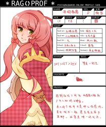  1girl ayaki_(pixiv_23156) bow character_profile closed_mouth commentary_request cowboy_shot dress green_eyes hair_bow hair_ribbon hairband high_priest_(ragnarok_online) juliet_sleeves long_hair long_sleeves looking_at_viewer looking_to_the_side pink_hair puffy_sleeves ragnarok_online ragprof red_bow red_dress red_hairband red_ribbon ribbon sash simple_background smile solo translation_request two-tone_dress white_background white_dress white_sash 