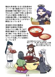  6+girls apron black_gloves black_hair bowl brown_hair closed_eyes commentary_request cushion daikon dark-skinned_female dark_skin eyepatch food gloves grin halo headgear highres holding holding_tray houshou_(kancolle) japanese_clothes kantai_collection kappougi long_hair mechanical_halo multiple_girls musashi_(kancolle) musashi_kai_ni_(kancolle) open_mouth pantyhose ponytail purple_hair radish seiran_(mousouchiku) shinano_(kancolle) sitting smile standing tatsuta_(kancolle) tenryuu_(kancolle) translation_request tray white_pantyhose yamato_(kancolle) yamato_kai_ni_(kancolle) 