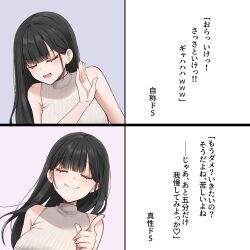  1girl absurdres bare_shoulders black_hair blunt_bangs closed_eyes drakeposting_(meme) highres long_hair meme original pensis_x pointing sleeveless sleeveless_turtleneck sweater translation_request turtleneck turtleneck_sweater white_sweater 