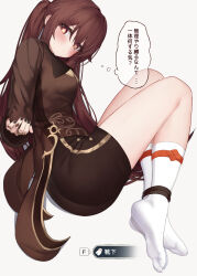 1girl absurdres ayaya_(ayaya_ri) bdsm black_nails blush bondage bound brown_hair feet genshin_impact highres hu_tao_(genshin_impact) japanese_text legs lying nail_polish on_side simple_background socks soles solo speech_bubble thought_bubble toes translation_request white_background white_socks rating:Sensitive score:104 user:danbooru