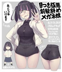  1girl arrow_(symbol) ass black_hair black_shirt black_shorts black_skirt border breasts button_gap character_age chibi chibi_inset collared_shirt commentary_request cropped_legs diagonal_bangs dress_shirt glasses grey_background hair_over_one_eye hand_on_own_hip hand_up hands_in_pockets height highres ina_(gokihoihoi) jacket jimiko large_breasts long_sleeves looking_at_viewer micro_shorts mole mole_on_cheek mouth_hold multicolored_hair nail_polish open_clothes open_jacket original over-rim_eyewear pink_hair purple_eyes purple_nails semi-rimless_eyewear shirt shirt_tucked_in shorts skirt sleeves_past_fingers sleeves_past_wrists speech_bubble standing streaked_hair thick_eyebrows track_jacket translation_request two-tone_hair two_side_up very_long_fingernails w white_border white_jacket 