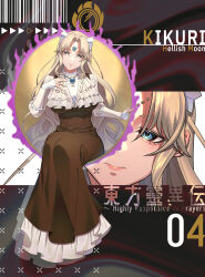  1girl absurdres adapted_costume alternate_costume barcode blonde_hair blue_eyes brooch brown_dress character_name copyright_name dress forehead_jewel frilled_vest frills guumin head_tilt highly_responsive_to_prayers highres jewelry kikuri_(touhou) long_dress long_hair long_sleeves numbered parted_bangs puffy_sleeves sitting smile touhou touhou_(pc-98) vest zoom_layer 
