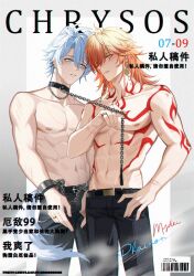  2boys animal_ears antenna_hair arm_tattoo belt black_belt black_choker black_pants blonde_hair blue_eyes blush braid chain chain_leash chest_tattoo chinese_commentary chinese_text choker commentary_request cover dog_boy dog_ears dog_tail fake_magazine_cover gradient_hair hair_between_eyes holding holding_leash honkai:_star_rail honkai_(series) leash looking_at_another magazine_cover male_focus medium_hair multicolored_hair multiple_boys mydei_(honkai:_star_rail) neck_tattoo pants parted_bangs phainon_(honkai:_star_rail) red_hair short_hair side_braid sun_symbol sun_tattoo tail tan tattoo translation_request white_hair yaoi yellow_eyes yexion123 