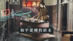 1girl absurdres antique_phone armchair belt black_hair carpet chair chinese_text clenched_teeth corded_phone crying crying_with_eyes_open dahat_ouo desk_lamp english_text fire gun handgun hearts_of_iron highres kuomintang lamp map medal military_uniform nanjing phone photo_(object) pistol republic_of_china_flag rotary_phone sam_browne_belt semi-automatic_pistol table tagme talking_on_phone tears teeth the_new_order:_last_days_of_europe vase wang_jingwei war weapon
