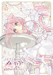1girl absurdres animal animal_ears blush bow cat_ears cat_girl cat_tail chair closed_mouth commentary_request cover cover_page dress feathered_wings feathers frilled_dress frills fushigi_na_neko_no_machi_meltier green_eyes highres long_hair moco_(fushigi_na_neko_no_machi_meltier) on_chair pink_hair rabbit sakura_oriko sitting socks solo star_(symbol) table tail tail_bow tail_ornament translation_request very_long_hair white_bow white_dress white_feathers white_socks white_wings wings