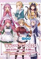 aikawa_megumi apron asakura_karen_(heaven_burns_red) blonde_hair blue_eyes braid brown_hair center_frills cup english_text famitsu food frills glasses green_eyes grey_hair hair_over_one_eye hat heaven_burns_red holding izumi_yuki_(heaven_burns_red) japanese_text kayamori_ruka kunimi_tama maid maid_headdress mob_cap official_art pink_eyes pink_hair plate promotional_art puffy_sleeves red_eyes tail teacup teapot thighhighs toujou_tsukasa twintails yellow_eyes