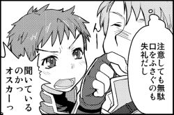 1boy 1girl blush fire_emblem fire_emblem:_path_of_radiance genderswap genderswap_(mtf) greyscale kieran_(fire_emblem) monochrome nintendo oscar_(fire_emblem) short_hair yajiro_masaru