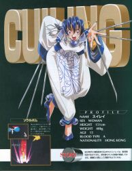 1990s_(style) absurdres highres kotobuki_tsukasa non-web_source official_art retro_artstyle tagme toushinden