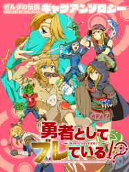 1boy alternate_costume arabian_clothes armor bad_id bad_pixiv_id blonde_hair blue_eyes blush climbing_set_(zelda) cosplay crossdressing detached_sleeves dual_persona earrings food gerudo_set_(zelda) gloves hat hylian_set_(zelda) jewelry link long_hair looking_at_viewer male_focus midriff mouth_veil multiple_views navel ninja nintendo official_alternate_costume pointy_ears saiba_(henrietta) scale_armor sheik shish_kebab smile stealth_set_(zelda) the_legend_of_zelda the_legend_of_zelda:_breath_of_the_wild tingle tingle_(cosplay) trap veil zora_set_(zelda)