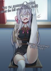 1girl 1other ahoge alisa_mikhailovna_kujou angry arms_behind_back bdsm between_breasts black_shirt black_skirt blush bondage bound bound_arms bound_breasts bound_torso breast_bondage breasts brown_jacket bt_(3212637) chair classroom clenched_hand collared_shirt embarrassed english_text glaring hair_between_eyes hair_ornament hair_ribbon highres indoors jacket leg_up legs long_hair looking_ahead looking_at_another looking_down medium_breasts motion_lines multicolored_hair open_mouth panties pleated_skirt purple_eyes purple_hair ribbon rope russian_text school_chair school_uniform seiren_academy_school_uniform shirt skin_tight skindentation skirt tearing_up tears thighhighs thighs tokidoki_bosotto_roshia-go_de_dereru_tonari_no_alya-san tongue two-tone_hair underwear upskirt very_long_hair white_hair white_panties white_shirt white_thighhighs window