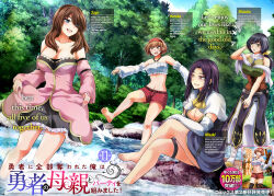 4girls bare_shoulders belt bird black_hair blue_dress blue_eyes blue_sky breasts brown_hair cleavage closed_mouth cloud cloudy_sky collarbone day detached_sleeves dress elbow_gloves feet_out_of_frame gloves grass hairband haruka_(yuusha_ni_zenbu_ubawareta_ore_wa_yuusha_no_hahaoya_to_party_wo_kumimashita!) kuon_makoto large_breasts leaning_forward looking_at_viewer mature_female misaki_(yuusha_ni_zenbu_ubawareta_ore_wa_yuusha_no_hahaoya_to_party_wo_kumimashita!) mountainous_horizon multiple_girls navel o-ring official_art open_mouth outdoors pink_dress ponytail purple_hair red_hairband red_shorts river rock sayo_(yuusha_ni_zenbu_ubawareta_ore_wa_yuusha_no_hahaoya_to_party_wo_kumimashita!) shizuko_(yuusha_ni_zenbu_ubawareta_ore_wa_yuusha_no_hahaoya_to_party_wo_kumimashita!) shorts sky standing thighhighs tree yellow_eyes yuusha_ni_zenbu_ubawareta_ore_wa_yuusha_no_hahaoya_to_party_wo_kumimashita! zettai_ryouiki