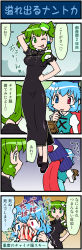 2girls 4koma ;p alternate_costume alternate_hairstyle artist_self-insert black_dress blood blue_eyes blue_hair blush breasts china_dress chinese_clothes comic cosplay dress artistic_error female_focus frog green_eyes green_hair heterochromia highres karakasa_obake kochiya_sanae mabinogi medium_breasts mizuki_hitoshi multiple_girls nao_(cosplay) nao_(mabinogi) nao_(mabinogi)_(cosplay) nosebleed one_eye_closed real_life_insert red_eyes short_hair snake tatara_kogasa tongue tongue_out touhou translation_request twintails umbrella wink