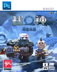 3boys armor atreus axe bald beard bodypaint bow_(weapon) chain closed_mouth copyright_name facial_hair facing_viewer father_and_son god_of_war highres holding holding_axe holding_bow_(weapon) holding_weapon inaki_shinrou jormungandr_(mythology) kratos_(god_of_war) mimir_(god_of_war) mohawk multiple_boys pale_skin pelt pelvic_curtain scar scar_across_eye scar_on_face sea_serpent severed_head short_hair shoulder_armor snow very_short_hair weapon