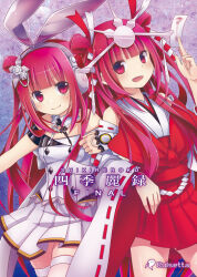 2girls animal_ears beatmania_iidx beatmania_iidx_22_pendual bemani blunt_bangs clock_hands commentary_request detached_collar dual_persona fake_animal_ears gears hakama headdress headphones highres japanese_clothes long_hair multiple_girls official_alternate_costume open_mouth pink_eyes pink_hair rabbit_ears sally_(pacch0614) shirt sidelocks skirt smile umegiri_ameto very_long_hair white_shirt white_skirt