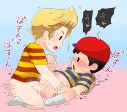 2boys anal ass bad_tag bare_legs bed bed_sheet black_eyes black_hair blonde_hair blush bottomless child cum elementary_schoolboy erection groin heart legs lifting_leg lucas_(mother_3) lying male male_focus mother_(series) mother_2 mother_3 multiple_boys ness_(mother_2) nintendo no_underwear on_bed penis pillow red_cap sex shirt shota shota_on_shota sjsj_10 socks striped striped_clothes striped_shirt super_smash_bros. sweat sweatdrop tears testicles yaoi