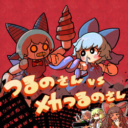 Rule 34 | 4girls, absurdres, black eyes, black gloves, black hair, blue bow, blue dress, blunt bangs, bow, bowtie, brown bow, brown bowtie, cirno, city, closed mouth, commentary request, cookie (touhou), dress, drill, frilled bow, frilled hair tubes, frills, frog hair ornament, giant, giantess, glasses, gloves, green eyes, green hair, hair bow, hair ornament, hair tubes, hakurei reimu, highres, izayoi sakuya, kochiya sanae, long hair, madan shoujo, mecha, micha (cookie), muimui (4242564muimui), multiple girls, neck ribbon, oko (cookie), open mouth, pinafore dress, punching, red-framed eyewear, red bow, red ribbon, red sky, ribbon, robot, short hair, sky, sleeveless, sleeveless dress, smile, snot, touhou, translation request, upper body, walkie-talkie, yamato (cookie)