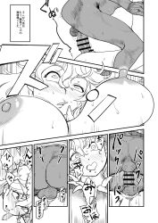 1boy 1girl bar_censor breasts censored character_request completely_nude dark-skinned_female dark_skin finecraft69 huge_breasts isako_rokurou japanese_text jewelry large_areolae large_breasts large_nipples large_testicles long_hair looking_at_viewer mating_press missionary moaning monochrome necklace nude on_floor sex short_hair sweat tagme testicles torogao translation_request wavy_hair
