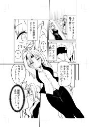 2girls absurdres agnes_tachyon_(umamusume) animal_ears arms_up black_pants black_vest blush bound bound_wrists breasts collared_shirt comic commentary_request female_trainer_(umamusume) genderswap genderswap_(mtf) greyscale highres holding_another&#039;s_tongue horse_ears horse_girl horse_tail indoors lying medium_breasts monochrome multiple_girls navel on_back original pants restrained school_uniform shirt tail teeth tongue tongue_out tracen_school_uniform trainer_(umamusume) translation_request umamusume vest yu&#039;nyanko-chan_(yu&#039;nyanko) yunekoko