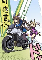 Rule 34 | 2girls, admire vega (umamusume), anger vein, angry, animal ears, blonde hair, blue capelet, blue necktie, blue skirt, boots, bow, brown eyes, brown hair, capelet, commentary request, detached sleeves, ear covers, ear ornament, footwear bow, forehead, grey pantyhose, highres, horse ears, horse girl, horse racing track, horse tail, kikuka-sho, knee boots, long hair, low ponytail, medium hair, motion lines, motor vehicle, motorcycle, multiple girls, narita top road (umamusume), necktie, outdoors, pantyhose, parted bangs, ponytail, racing, riding, running, single ear cover, skirt, suzuki (company), sweatdrop, tail, thigh strap, translation request, umamusume, v-shaped eyebrows, v-shaped eyes, vehicle request, wahiko (black bastard)