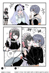 Rule 34 | 3girls, anger vein, belle (zenless zone zero), bite mark, bite mark on face, bite mark on hand, black dress, black pantyhose, black skirt, blue hair, closed eyes, commentary request, dress, ellen joe, fins, fish tail, heart, heart-shaped pupils, highres, jealous, korean text, long hair, long sleeves, maid headdress, multiple girls, open mouth, pantyhose, pink eyes, pout, purple hair, shark tail, shirt, short hair, short sleeves, sierit, skirt, smile, speech bubble, symbol-shaped pupils, tail, translation request, vivian banshee, white shirt, zenless zone zero