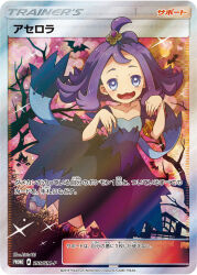 Rule 34 | 1girl, acerola (pokemon), artist name, black dress, blush, card (medium), company name, copyright name, copyright notice, dress, eyelashes, gen 1 pokemon, gengar, golbat, gold armlet, grass, hair ornament, haunter, kirisaki (gin16k), medium hair, nintendo, official art, open mouth, outdoors, patchwork clothes, pokemon, pokemon (creature), pokemon card, pokemon sm, pokemon tcg, purple eyes, purple hair, purple sandals, sandals, silhouette, smile, solo focus, sparks, third-party source, trading card, translation request, tree, zubat