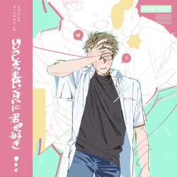 1boy 1girl :o ? aqua_background black_shirt blank_speech_bubble blue_pants blush braid breast_pocket brown_hair collared_shirt colored_speech_bubble commentary copyright_name cowboy_shot dress_shirt eyebrow_cut futsuu_no_keion-bu glasses hand_on_own_head hand_over_eye heart heart-shaped_pupils hetero highres lovestruck open_mouth pants pocket projected_inset romaji_text shirt shirt_under_shirt short_hair short_sleeves speech_bubble spoken_heart spoken_question_mark string string_around_finger string_of_fate sugata_dski symbol-shaped_pupils tohno_gen translation_request twin_braids uchida_momo white_shirt