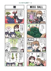 ! !! 4koma 6+girls ahoge amagi_(kancolle) bamboo_shoot black_hair black_serafuku black_shirt blue_eyes bonsai braid brown_hair comic commentary_request detached_sleeves green_kimono grey_neckwear hair_flaps hair_ornament hat high_ponytail highres intrepid_(kancolle) japanese_clothes jun&#039;you_(kancolle) kantai_collection kimono long_hair mini_hat multiple_4koma multiple_girls pola_(kancolle) ponytail purple_hair school_uniform seiran_(mousouchiku) serafuku shigure_(kancolle) shirt short_hair sidelocks single_braid speech_bubble spiked_hair tilted_headwear translation_request wide_ponytail wide_sleeves yamashiro_(kancolle)