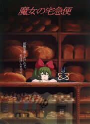 arm_rest bakery black_cat black_dress bow bread casting_spell cat clenched_teeth closed_mouth commentary copyright_name cosplay counter dress food from_outside glass hair_bow hand_on_own_wrist head_rest highres jiji_(majo_no_takkyuubin) jitome kiki_(majo_no_takkyuubin) kiki_(majo_no_takkyuubin)_(cosplay) loaf_of_bread long_hair long_sleeves looking_at_animal majo_no_takkyuubin nervous_sweating ponytail purple_eyes red_bow reflection restrained scared shop smile sorganeil sousou_no_frieren sweat syaparinton teeth translated ubel_(sousou_no_frieren) vehicle_request