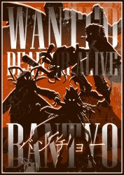 Rule 34 | absurdres, antennae, banchogolemon, bancholeomon, bancholilimon, banchomamemon, banchostingmon, banchou, baseball bat, bug, delinquent, digimon, flower, highres, lion, poster, shadow, tail, wanted poster