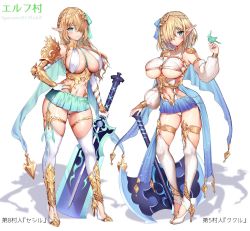 2girls animal armor axe battle_axe bird blonde_hair blue_eyes blush braid breasts cape closed_mouth commentary_request copyright_name elf elf_village fingernails garter_straps green_eyes hair_ornament hair_over_one_eye hand_on_own_hip hand_up high_heels highres kukuru_(elf_village) large_breasts leotard long_sleeves looking_at_viewer mataro_(matarou) microskirt mole mole_under_eye multiple_girls navel original pointy_ears revealing_clothes ribbed_legwear ribbed_leotard shadow shiny_skin short_hair shoulder_armor sidelocks signature skirt smile standing stomach sword thighhighs underboob weapon white_background white_legwear