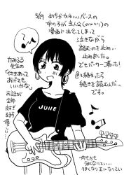 Rule 34 | 1girl, bass guitar, earrings, highres, holding, holding bass guitar, holding instrument, instrument, inuzuka miwa, jewelry, monochrome, musical note, solo, spoken musical note, text focus, translation request, tsukiatte agetemo ii kana