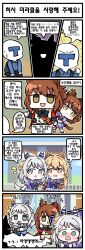 +++ 1boy 3girls 4koma @_@ absurdres animal_ears aston_machan_(umamusume) black_bow black_bowtie blonde_hair blush_stickers bow bowtie bridge_comp_(umamusume) brown_hair character_doll comic commentary_request cosplay crown ear_covers ear_scrunchie extra faceless faceless_male gabeu_(miracle_t) goosebumps green_eyes highres hishi_miracle_(umamusume) horse_ears horse_girl horse_tail kigurumi korean_commentary korean_text long_hair medium_hair mini_crown mixed-language_commentary multicolored_eyes multiple_girls notice_lines one_side_up pink_eyes puffy_short_sleeves puffy_sleeves purple_bow purple_bowtie purple_shirt sailor_collar school_uniform shirt short_sleeves stuffed_toy summer_uniform sweatdrop t-head_trainer_(umamusume) tail tilted_headwear tracen_school_uniform trainer_(umamusume) translation_request two-tone_eyes umamusume white_sailor_collar yellow_eyes