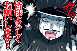 Rule 34 | 10s, 1boy, abyssal admiral (kancolle), abyssal ship, admiral (kancolle), admiral suwabe, comic, crying, dreadlocks, epaulettes, facial hair, goatee, hat, k-suwabe, kantai collection, military, military hat, military uniform, mustache, outstretched hand, peaked cap, streaming tears, tears, translation request