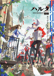 Rule 34 | 1boy, 1girl, :d, absurdres, accordion, aircraft, airship, balcony, band (music), black pants, black shoes, blue jacket, blue sky, brown hair, cover, creature, dancing, day, eye contact, flower, flying, from side, harta, hat, head wings, highres, holding, holding flower, instrument, jacket, long sleeves, looking at another, magazine cover, music, open mouth, original, outdoors, pants, people, playing instrument, pleated skirt, ponytail, red jacket, red socks, shoes, skirt, sky, smile, socks, somehira katsu, walking on air, white hair, white skirt, wings