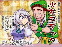Rule 34 | 1boy, 1girl, beard stubble, beret, blush, blush stickers, bowl, braid, breasts, changpao, chinese clothes, circle cut, closed mouth, collared shirt, commentary request, curtained hair, facial hair, genderswap, genderswap (ftm), green hat, green vest, grey hair, hat, hat ornament, holding, holding bowl, holding whisk, hong meiling, izayoi sakuya, looking at another, maid, maid headdress, medium breasts, open mouth, purple eyes, purple vest, red hair, shirt, short hair, simotukiryuusi, smile, star (symbol), star hat ornament, stubble, touhou, translation request, twin braids, upper body, vest, whisk, white shirt, wristband
