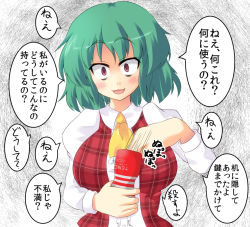 1girl artificial_vagina breasts constricted_pupils crazy crazy_eyes empty_eyes female_focus green_hair kazami_yuuka large_breasts red_eyes sex_toy solo super_masara tenga touhou translated yandere