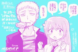 Rule 34 | 1boy, 1girl, bags under eyes, beelzebub (manga), blue background, blush, camouflage, camouflage shirt, collarbone, collared shirt, earrings, eyelashes, facial hair, flower, goatee stubble, greyscale with colored background, hair flower, hair ornament, hanazawa yuka, jacket, jewelry, juice box, kanzaki hajime, long sleeves, necktie, open mouth, scar, scar on face, shirt, speech bubble, stubble, tsunoji, unamused, upper body