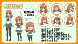 &gt;_&lt; 0_0 1girl :3 :d black_neckerchief black_thighhighs blouse blunt_bangs blush_stickers breasts brown_shoes character_name chibi closed_eyes closed_mouth commentary copyright_name empty_eyes frown full_body girls_und_panzer girls_und_panzer_motto_love_love_sakusen_desu! gloom_(expression) green_skirt hand_on_own_hip loafers long_hair long_sleeves looking_at_viewer miniskirt multiple_expressions neckerchief official_art ooarai_school_uniform open_mouth orange_eyes orange_hair pleated_skirt reference_sheet sailor_collar school_uniform serafuku shirt shoes skirt smile sparkling_eyes standing takebe_saori thighhighs translated watermark white_sailor_collar white_shirt wide_hips