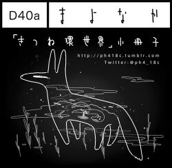 animal animal_focus animated animated_gif cloud flying greyscale looping_animation lowres monochrome no_humans original ph4_18c solo standing telescope watermark web_address wheat