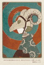 1girl 2015 bell border brown_hair chinese_zodiac covered_eyes earrings english_text from_side goat_horns happy_new_year horn_ornament horns japanese_clothes jewelry kimono lace_trim mask neck_bell new_year obi original profile rounded_corners sash solo spiral tokyo_mononoke updo upper_body year_of_the_goat