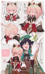 Rule 34 | 2boys, :d, ^ ^, absurdres, ahoge, aqua hair, arm up, beret, black bow, black bowtie, black capelet, black gloves, black hair, blush, border, bottle, bow, bowtie, braid, brown corset, cape, capelet, center frills, closed eyes, closed mouth, collared cape, commentary request, corset, cup, dahlia (genshin impact), drinking, drunk, flower, frilled capelet, frills, genshin impact, gloves, gradient hair, green cape, green hat, grey background, hair between eyes, hands up, happy, hat, hat flower, head rest, heart, highres, holding, holding cup, long sleeves, male focus, medium hair, mscdraw, multicolored hair, multiple boys, multiple views, open mouth, outside border, pink hair, pointy ears, purple eyes, shirt, short hair, side braids, sleeping, sleeve cuffs, smile, speech bubble, squeans, table, tankard, teeth, translation request, twin braids, two-sided cape, two-sided fabric, upper teeth only, venti (genshin impact), white border, white flower, white hat, white shirt