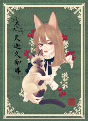 Rule 34 | absurdres, animal, animal ears, black ribbon, brown eyes, brown hair, cat, cat ears, cat girl, closed mouth, coffee cherry, flower, glasses, green background, highres, holding, holding animal, holding cat, inset border, lips, long hair, long sleeves, looking at viewer, neck ribbon, original, portrait, ribbon, round eyewear, seal impression, siamese cat, ushiyama ame