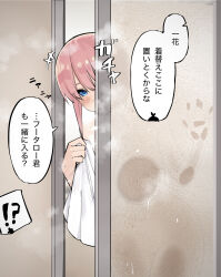 Rule 34 | !?, +++, 1girl, absurdres, against glass, bathroom, blue eyes, blush, breast press, breasts, breasts on glass, go-toubun no hanayome, groin, hand on glass, highres, holding, holding towel, large breasts, looking at viewer, mame1645, nakano ichika, pink hair, see-through silhouette, short hair, solo, speech bubble, towel, translation request