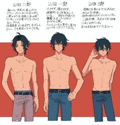 Rule 34 | 3boys, ahoge, arm at side, bad id, bad twitter id, belt, black hair, blue eyes, brothers, buster bros!!!, character name, collarbone, commentary request, cropped legs, curtained hair, denim, expressionless, green eyes, groin, hair between eyes, hanatarou, hand in pocket, hand on own head, hand on own hip, heterochromia, hip bones, hypnosis mic, jeans, light smile, linea alba, lineup, looking at viewer, male focus, male underwear, male underwear peek, mole, mole under eye, mole under mouth, multiple boys, multiple moles, navel, no nipples, pants, parted bangs, red background, red eyes, short hair, siblings, simple background, skinny, straight-on, toned, toned male, topless male, torn clothes, torn pants, translation request, underwear, white background, yamada ichiro, yamada jiro, yamada saburo, yellow eyes