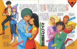 1980s_(style) 3boys 5girls beecha_oleg character_name commentary couple elle_vianno english_commentary fa_yuiry good_end gundam gundam_zz iwataki_satoshi jacket judau_ashta kamille_bidan key_visual kitazume_hiroyuki leina_ashta magazine_scan mixed-language_text multiple_boys multiple_girls newtype official_art oldschool pantyhose promotional_art retro_artstyle roux_louka sayla_mass scan spoilers tokoro_tomokazu translation_request yamagata_atsushi