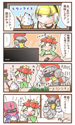 10s 4koma accelgor bandaid blush bruise comic controller creatures_(company) door elesa_(pokemon) escavalier food game_freak gen_5_pokemon grass gym_leader heart ice_cream injury kotatsu lilligant musical_note nintendo pokemon pokemon_(creature) pokemon_bw remote_control sign sougetsu_(yosinoya35) sparkle spoon sweat table television