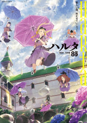 2021 5girls absurdres arcade_(architecture) arch architecture bell bell_tower black_pantyhose black_sailor_collar blonde_hair blue_eyes blue_flower blue_hair blue_sky blue_umbrella bow bowtie brown_hair brown_shoes cloud cloudy_sky commentary_request day european_architecture flower flying harta hat highres holding holding_umbrella hydrangea medium_skirt multiple_girls open_mouth original outdoors pantyhose pink_flower pink_umbrella pleated_skirt purple_bow purple_bowtie purple_eyes purple_flower purple_skirt purple_umbrella rain sailor_collar school_uniform serafuku shoes skirt sky somehira_katsu twintails umbrella umbrella_riding water_drop