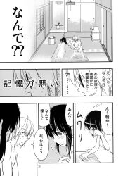 1boy 1girl comic flower_pot hakurei_reimu highres morichika_rinnosuke nipples nude satou_yuuki sleeping sliding_doors speech_bubble sweat sweatdrop tagme touhou translation_request waking_up