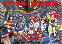 1990s_(style) 1999 6+girls absurdres amagi_miyuki artist_name black_hair blue_eyes blue_hair bodystocking breasts brown_eyes brown_hair building city cleavage cleavage_cutout clenched_hands clothing_cutout cloud cloudy_sky collar collarbone copyright_name cuffs cutoffs daichi_yuuko denim dress fishnet_bodystocking fishnets floating_hair front-tie_top glasses guardian_recall hair_between_eyes hair_ribbon hairband hand_on_own_hip hand_to_head handcuffs headband hichiwa_keiko highres hijiri_yukari homura_mayu ikazuchi_akira_(guardian_recall) jacket kaibara_misato logo long_hair long_sleeves medium_breasts multiple_girls non-web_source off_shoulder official_art open_clothes open_jacket orange_eyes outdoors pink_hair ponytail poster_(medium) purple_hair ramiya_ryou red_dress red_eyes red_hair retro_artstyle ribbon rimless_eyewear rock round_eyewear ruins ruuen_rouga ryuukihi scan serious short_dress short_hair shorts side_slit skirt sky skyscraper standing text_focus translation_request very_long_hair white_hair wind